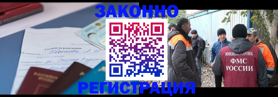 прописка законно в Урайе