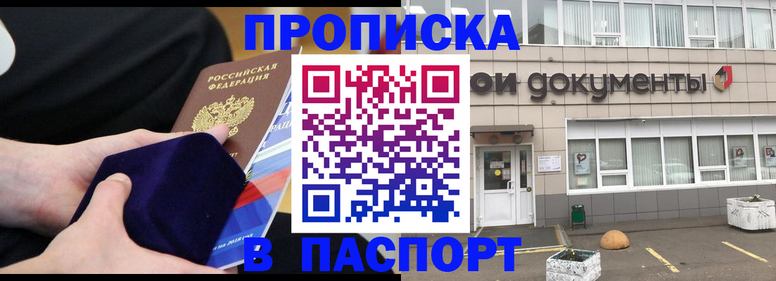временная регистрация в квартире в Урайе