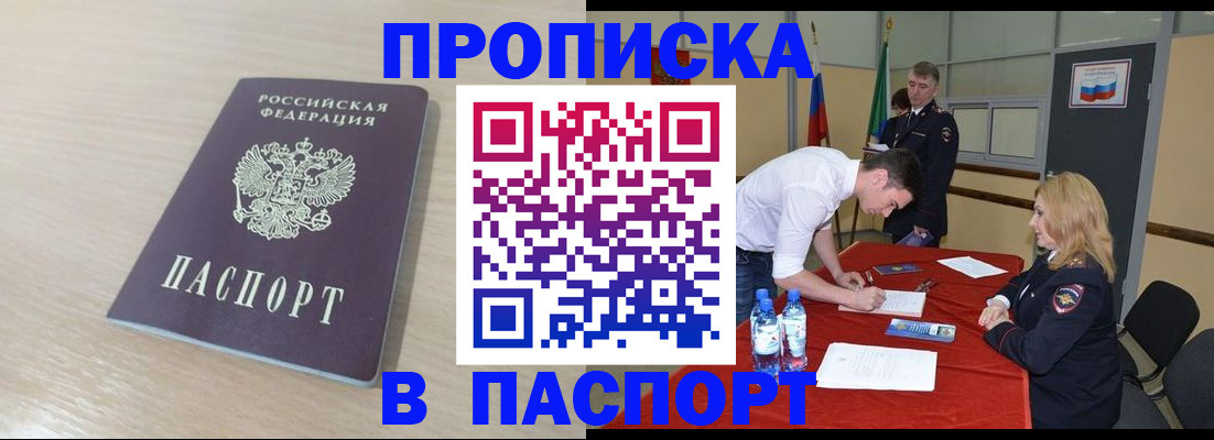 регистрация в Урайе