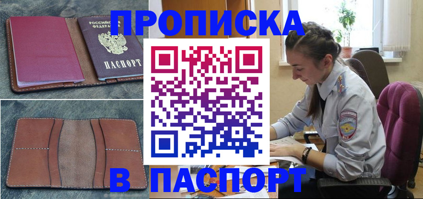 временная регистрация адрес в Урайе