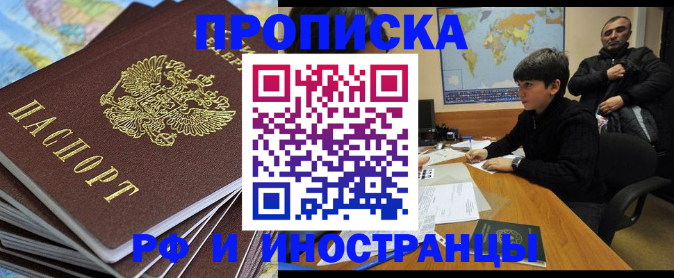 прописка для школы в Урайе