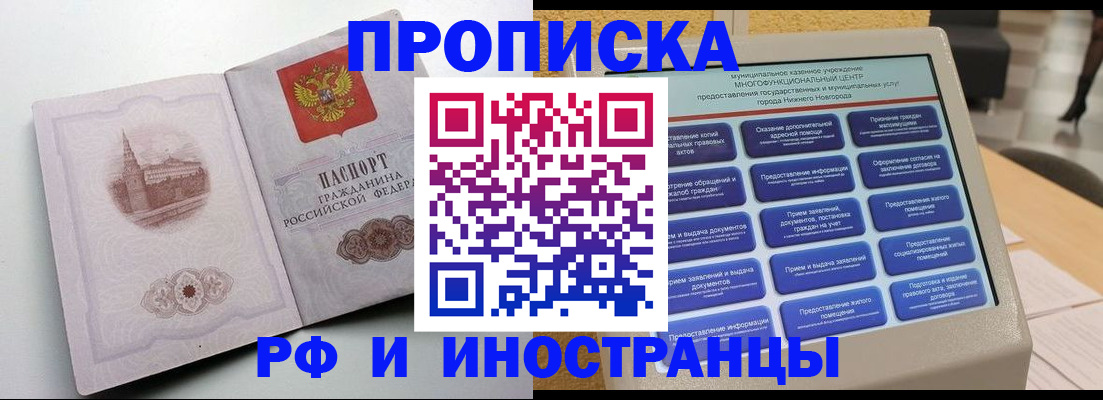 прописка поиск в Урайе